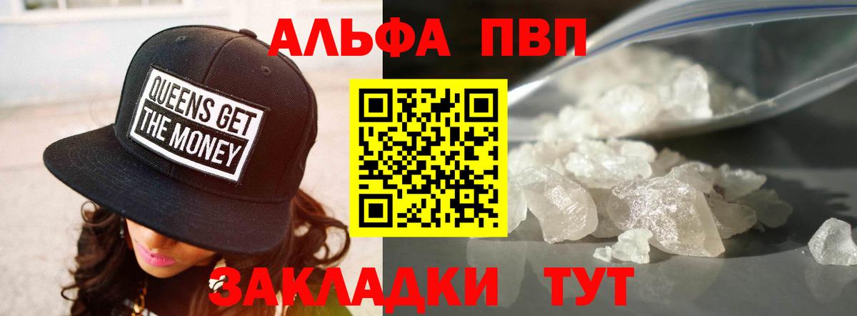 Тосно  A-PVP Crystall  Вход с VPN  Alfa_PVP Соль  Alpha PVP мука 