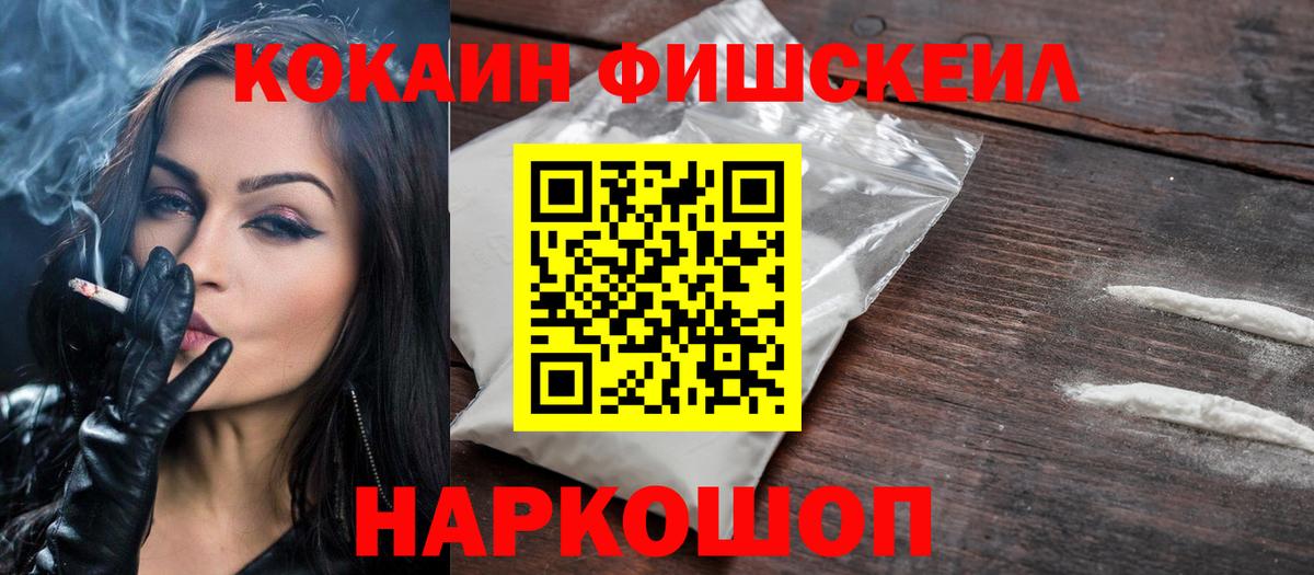 КОКАИН 99% Тосно