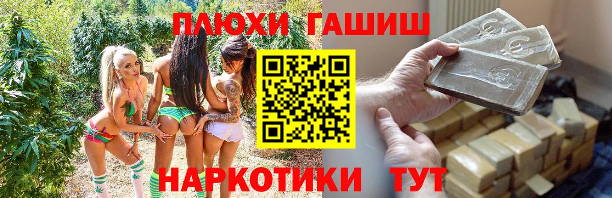 ГАШИШ гашик Тосно