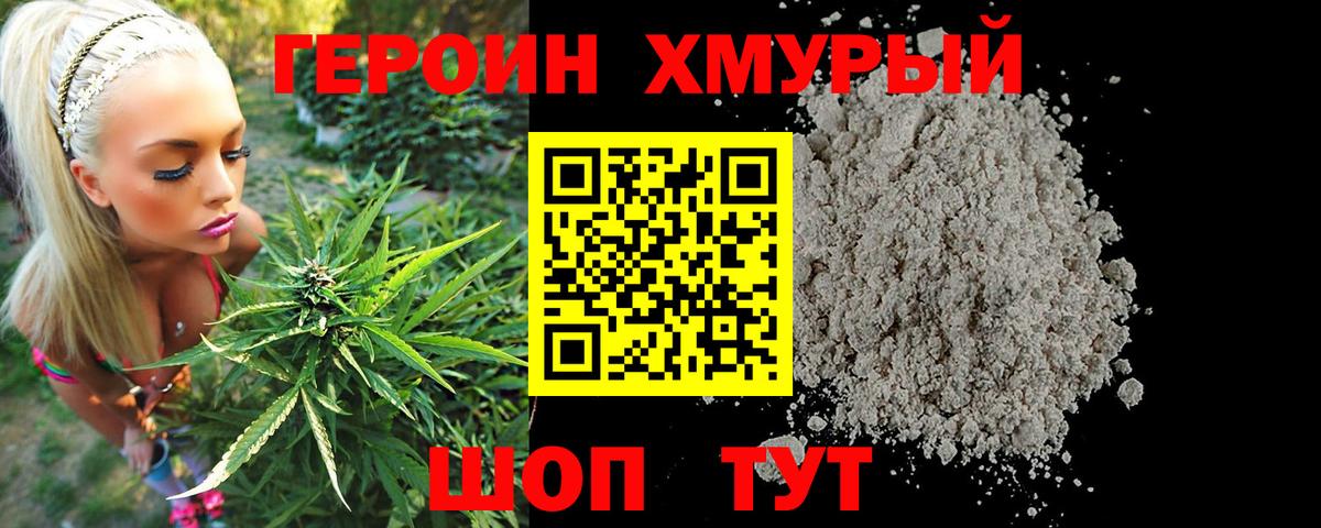 Тосно  Героин герыч  Вход с VPN 