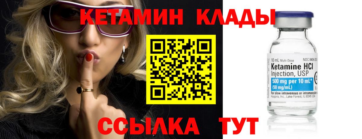 Тосно  Кетамин ketamine  Вход с VPN  КЕТАМИН VHQ 