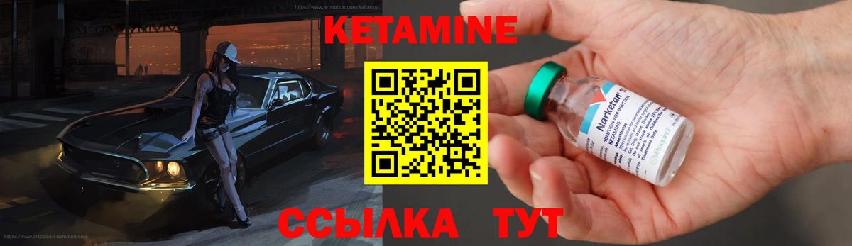 КЕТАМИН ketamine Тосно