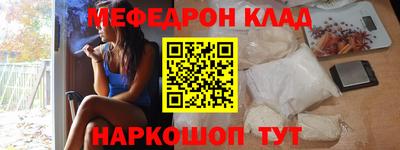 мяу мяу кристалл Будённовск