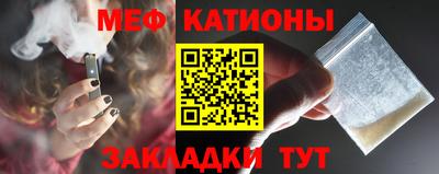 мяу мяу кристалл Будённовск