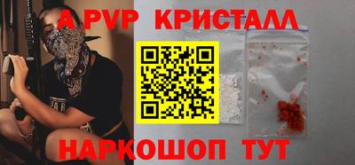 мяу мяу кристалл Будённовск