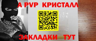 мяу мяу кристалл Будённовск