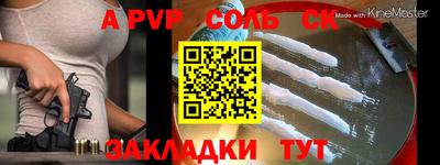 винт Бузулук