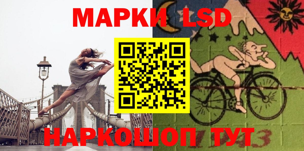 Лсд 25 экстази кислота  Вход с VPN  МЕГА маркетплейс  Тосно  LSD-25 экстази 
