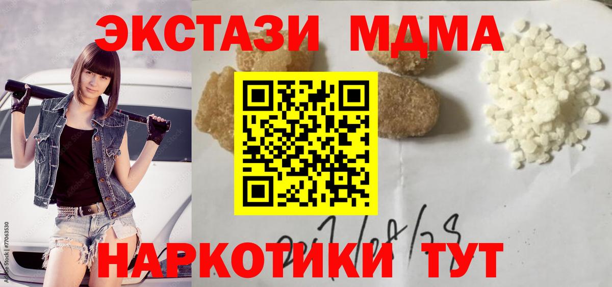 MDMA Molly Тосно