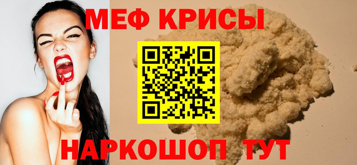 Мефедрон mephedrone  сколько стоит  Меф  Тосно  Вход с VPN  МЯУ-МЯУ  Меф 4 MMC 
