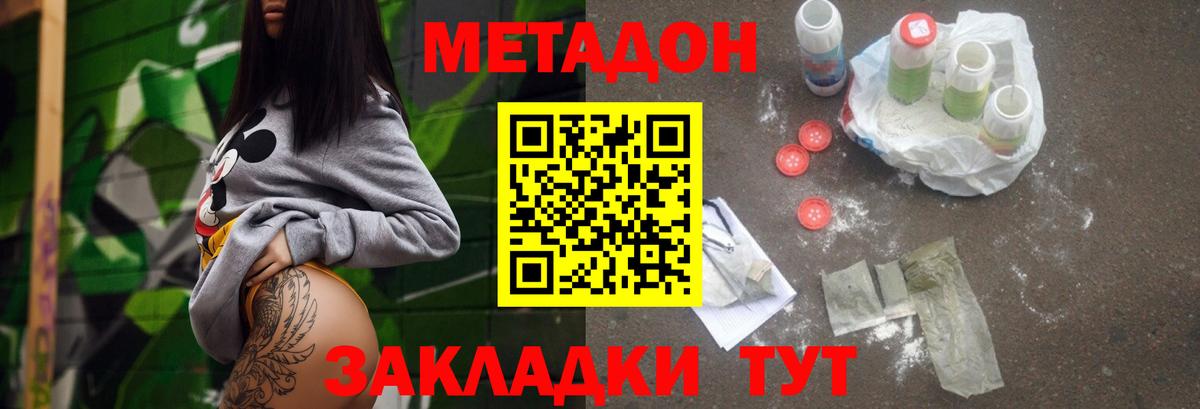 Тосно  Метадон белоснежный  shop как зайти  Вход с VPN  Метадон мёд 