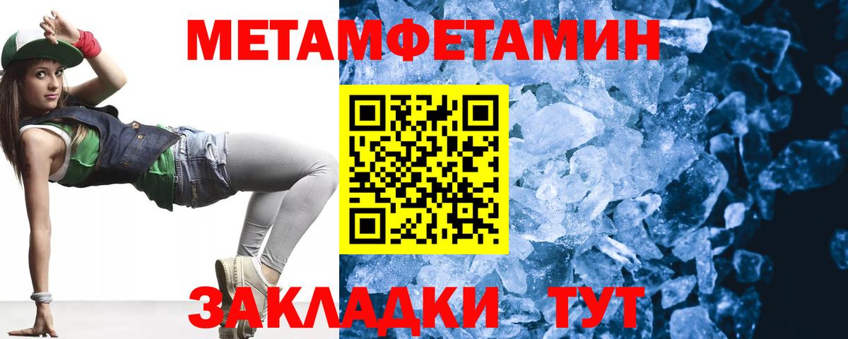 Метамфетамин Декстрометамфетамин 99.9% Тосно