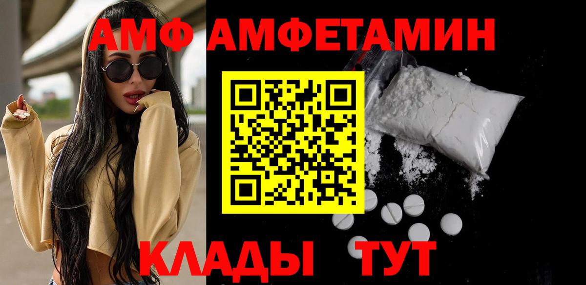 Первитин кристалл  Вход с VPN  Тосно  Первитин кристалл 