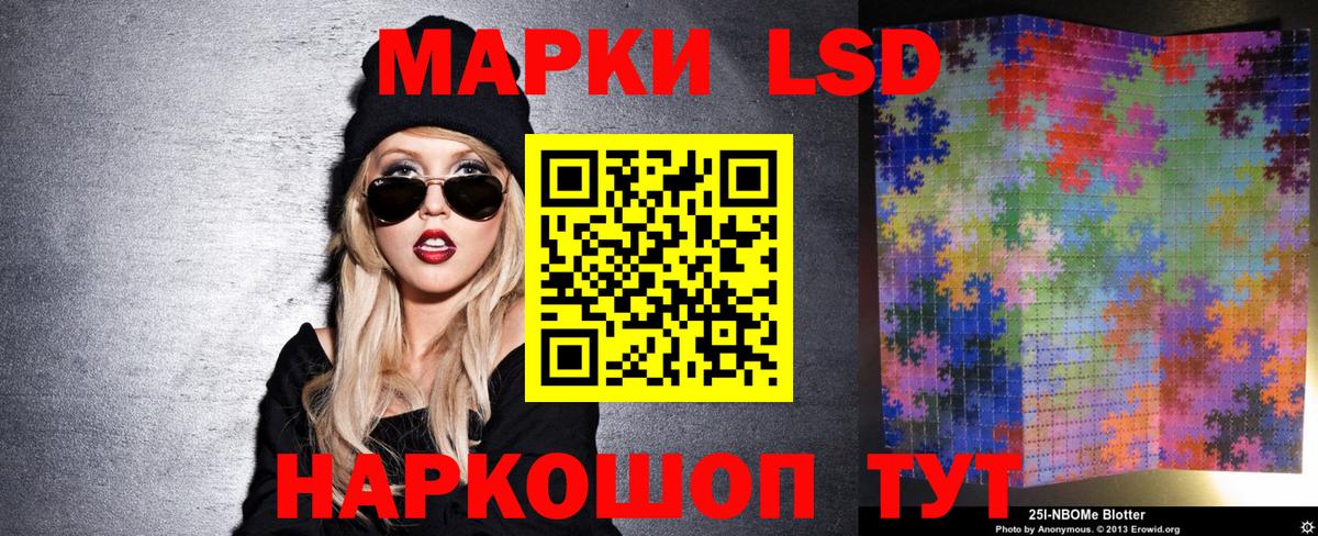 Наркотические марки  Вход с VPN  Тосно  Наркотические марки 1500мкг 